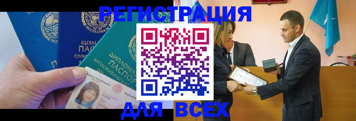 временная регистрация 2025 в Грязях