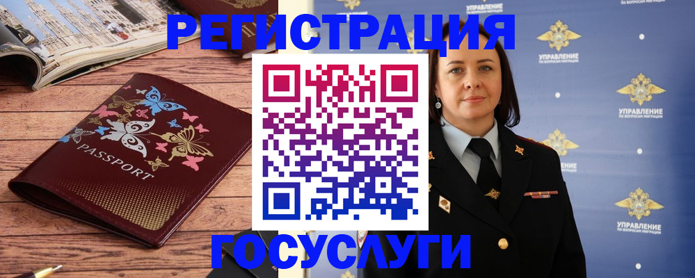прописка для кредита в Грязях