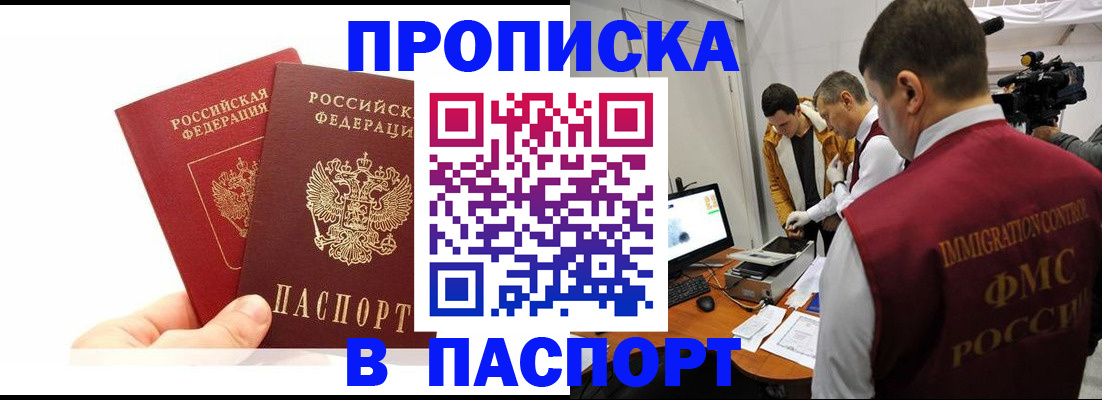 миграционный учет в Грязях