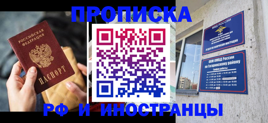 временная регистрация поиск в Грязях