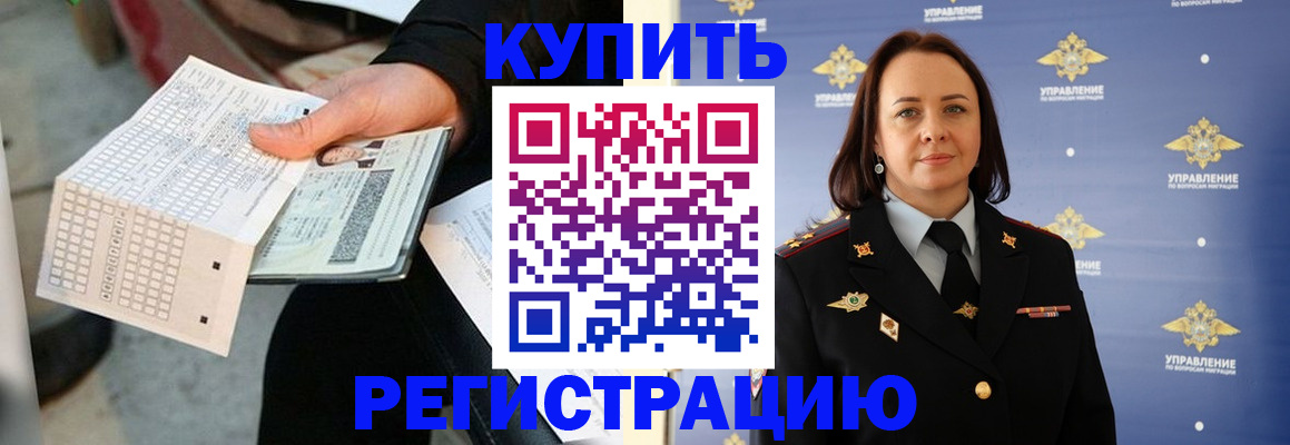 регистрация для школы в Грязях