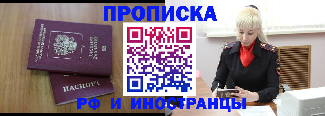 миграционный учет в Грязях