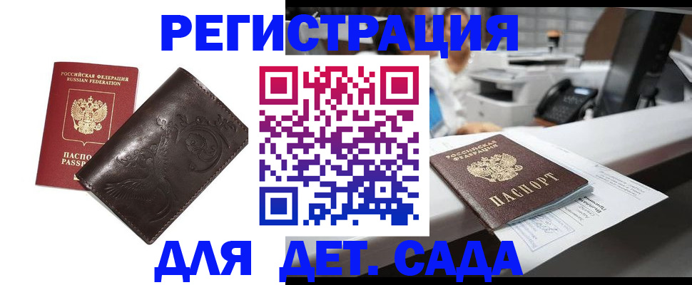 временная регистрация купить в Грязях