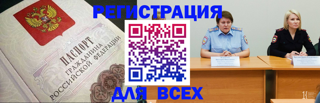 регистрация в Грязях