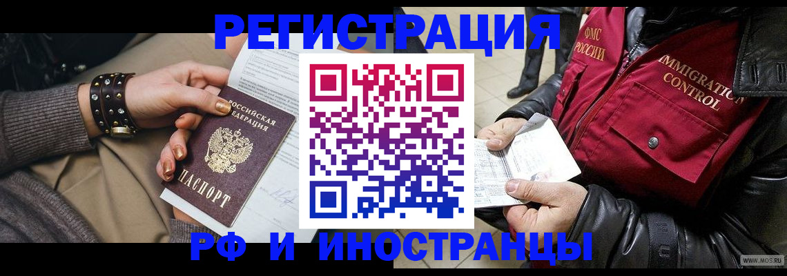 прописка для школы в Грязях